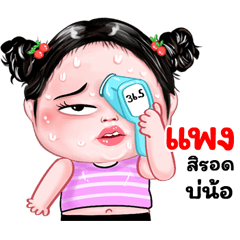 Pang very cute Girlv.8