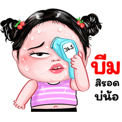 Bim very cute Girlv.8