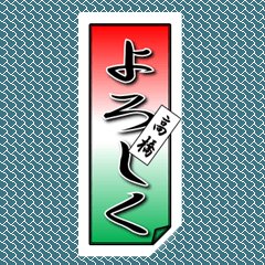 "Senjyafuda"type2 for Mr.Takahashi