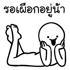Dueb Dueb V.2 – LINE stickers | LINE STORE