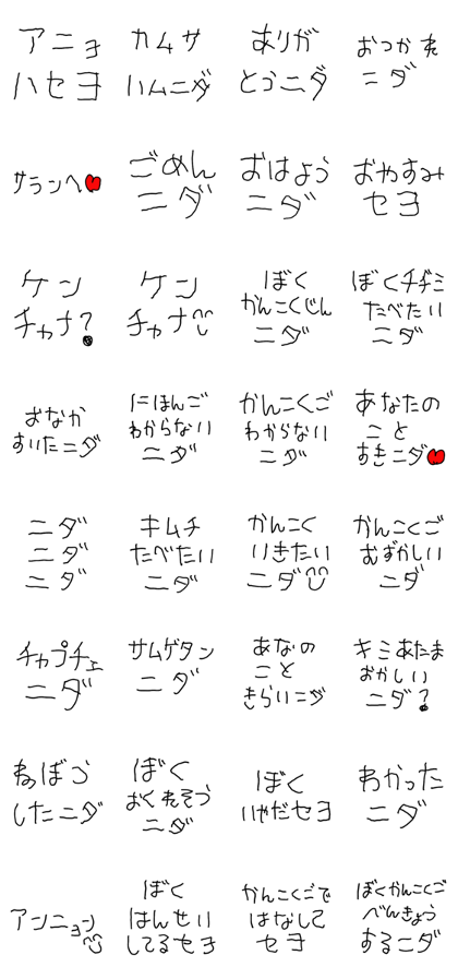 スタンプ無料get 5さいの韓国語 かわいいこども 面白い Stampick スタンピック