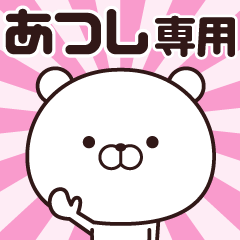 Animation of name stickers (Atsushi)