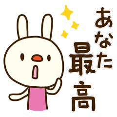 Forecast rabbit 9 (Cheerful Words)
