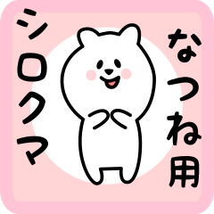 white bear sticker for natsune