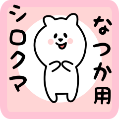 white bear sticker for natsuka