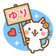 "Yuri" Name Sticker! "Yuri" Name Sticker!