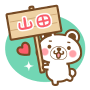 "Yamada" Name Sticker!
