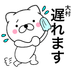 Name cat Oomura2