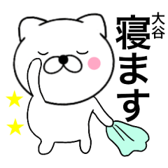Name cat Ootani