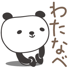 Watanabe 위한 귀여운 팬더 스탬프
