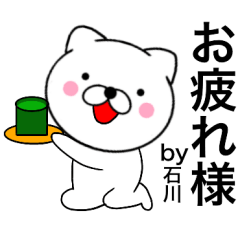 Name cat Ishikawa