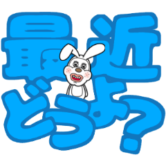 Basic phrase in big Japanese character