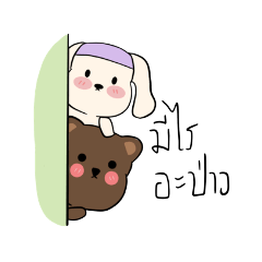 Boo&Teddy – LINE stickers | LINE STORE