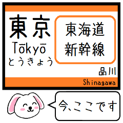 Inform station name of Shinkansen line