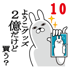 Fun Sticker gift to youko Funnyrabbit10