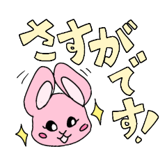 Mochirabbit with Japanese messages