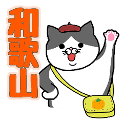 Cat of Wakayama Ben