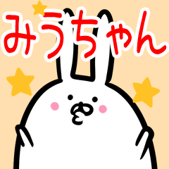 Miutyan usagi namae Sticker