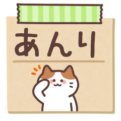 ANRI's Notepad Sticker