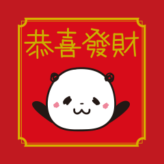 Chinese New Year! Lucky Panda! [Chinese]