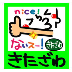 Name Sticker.[kitazawa]