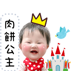 肉餅專屬貼圖