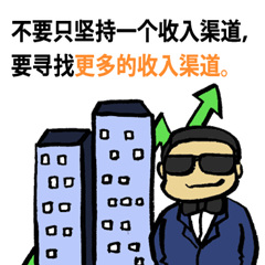 40 Wealth Quotes (Chinese Version)