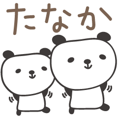 Cute panda stickers for Tanaka