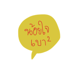 My babe girl1 - Stiker LINE | LINE STORE