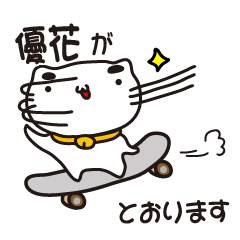 yuka stickers by cool cat