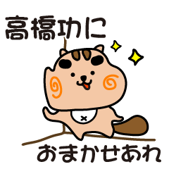 isao takahashi stickers by cool squirrel