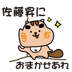 noboru satoh stickers by cool squirrel