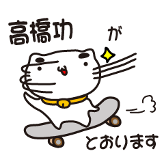 isao takahashi stickers by cool cat