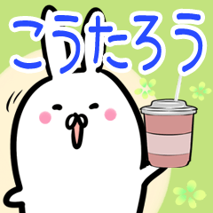 Koutarou usagi namae Sticker