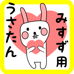 みすず用 シロウサけいたん