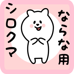 white bear sticker for narana