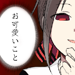 KAGUYA-SAMA WA KOKURASETAI (Aka Akasaka) 輝夜姬想讓人告白