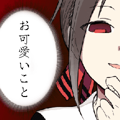 Kaguya Sama Wa Kokurasetai Aka Akasaka Line Stickers Line Store