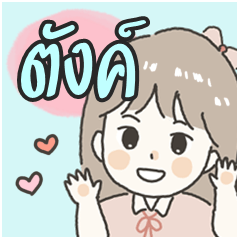 Cute sticker for - Tang3