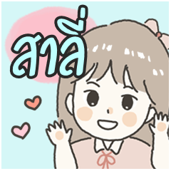 Cute sticker for - Sali