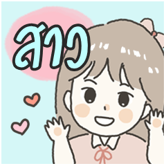 Cute sticker for - Sao