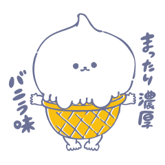 アイスくりたろう Line スタンプ Line Store アイスくりたろう Line スタンプ Line Store