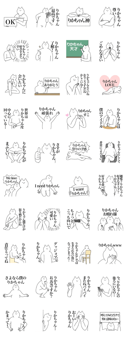 rika's sticker! rika's sticker!