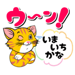 Koma Tiger Cat eye contact Sticker