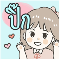 Cute sticker for - Pick