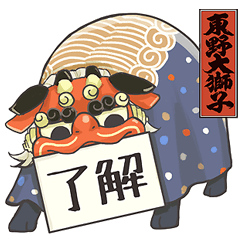 "higashino ojishi"sticker