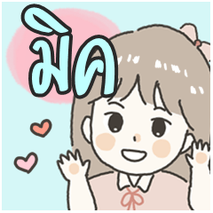 Cute sticker for - Mik2