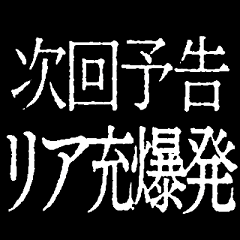 >Very exciting next preview[animetedLOVE