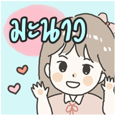 Cute sticker for - Manao