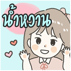 Cute sticker for - Namwan